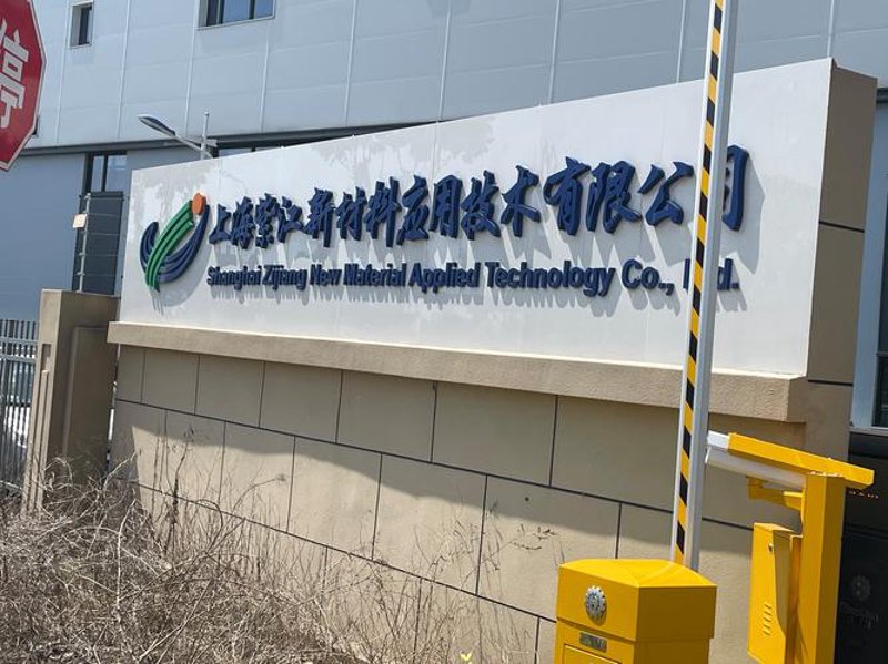 天津新材料：未来科技的基石